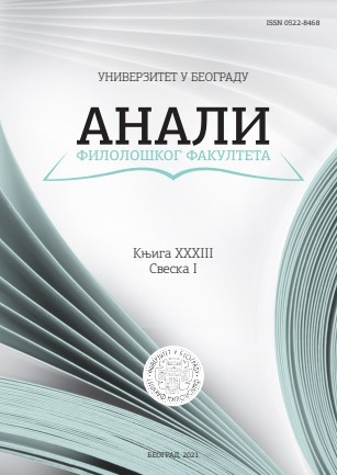 					View Год. 33 Бр. 1 (2021): Анали Филолошког факултета
				