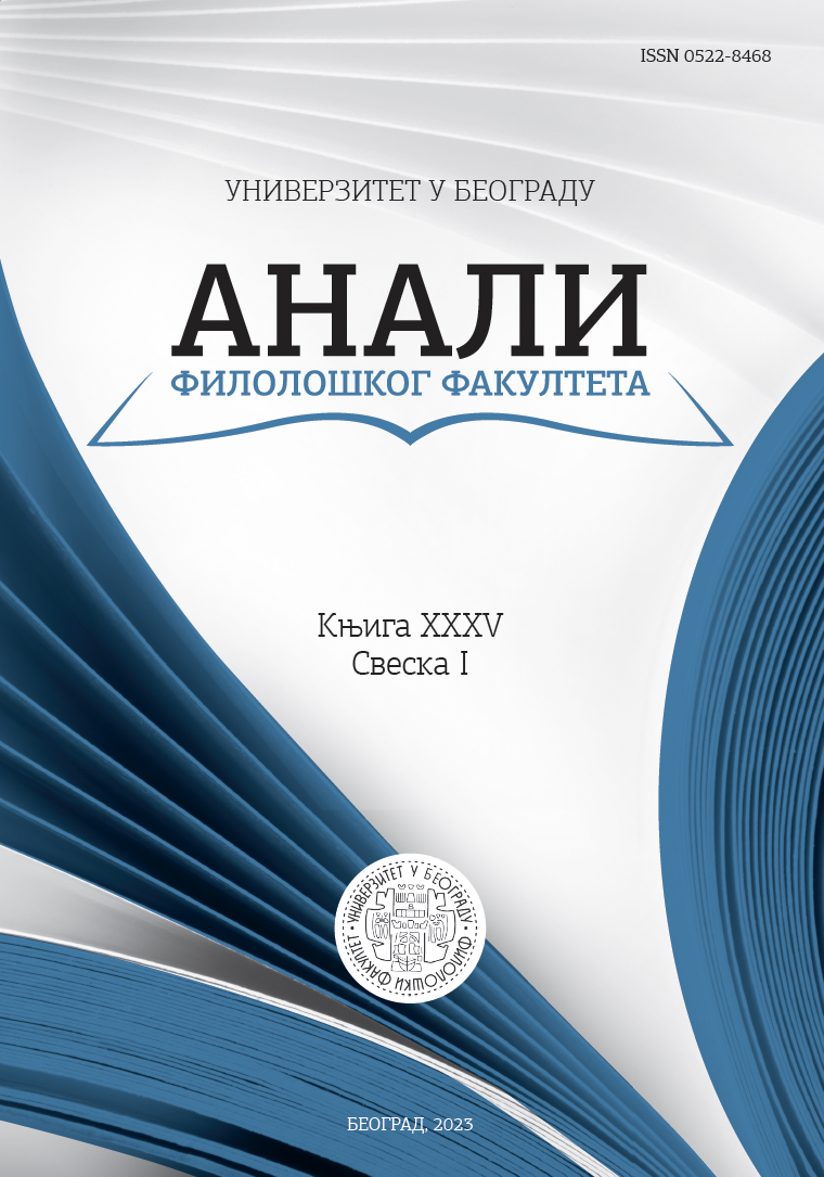 					View Vol. 35 No. 1 (2023): Анали Филолошког факултета
				