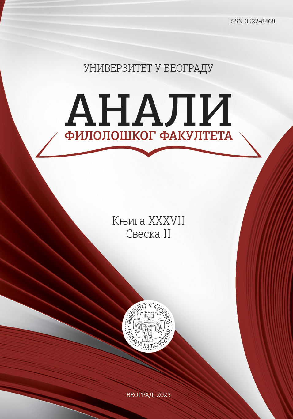					View Год. 37 Бр. 2 (2025): Анали Филолошког факултета
				
