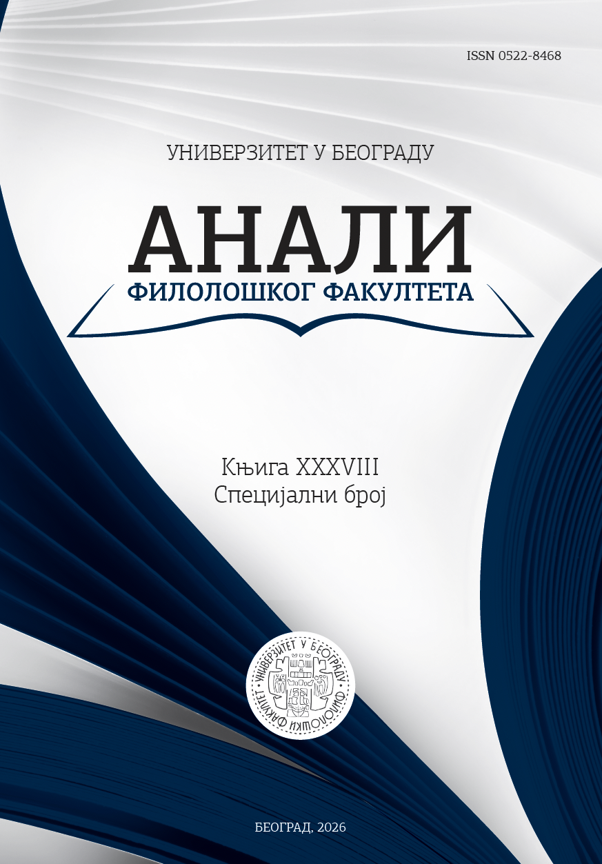 					View Vol. 38 No. Специјални број (2026): Aнали Филолошког факултета
				
